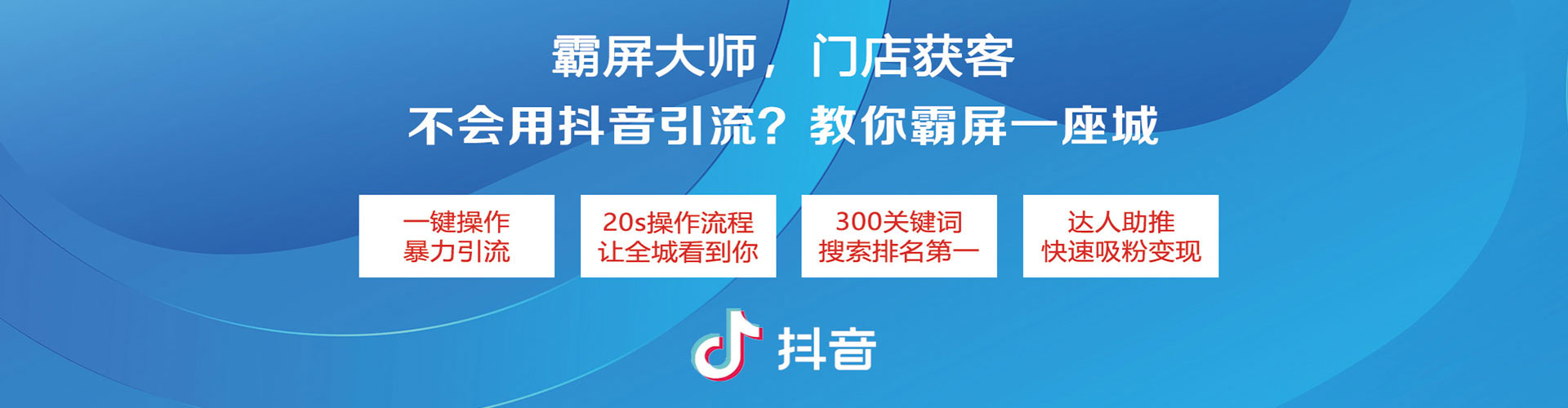 铜官信息流营销